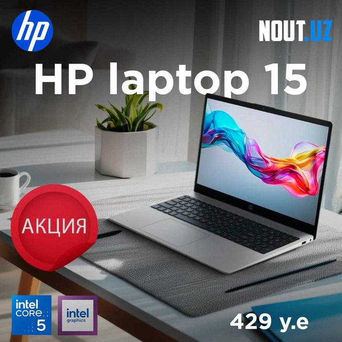 HP Laptop 15 iCore U5-1250U,8GB,512GB, 1 год Гарантия Магазин Nout.uz