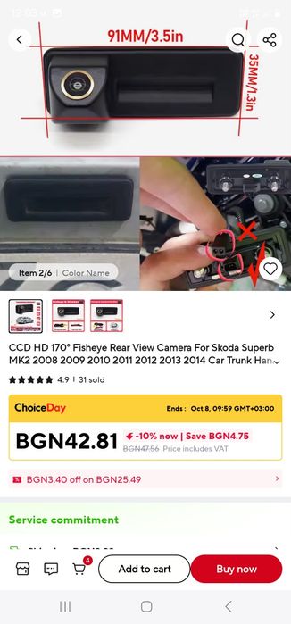 Камера за задноно виждане