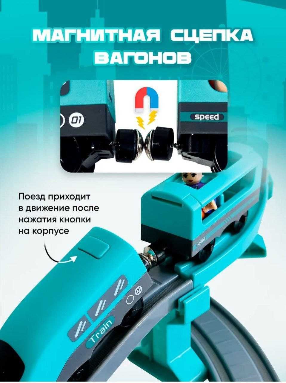 Детская железная дорога двухуровневая со звуком 92 детали