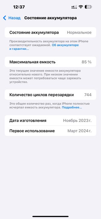 Iphone 15 pro Max 85% Акумлятор