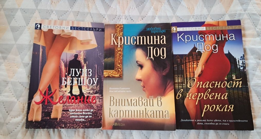 Книги различни видове