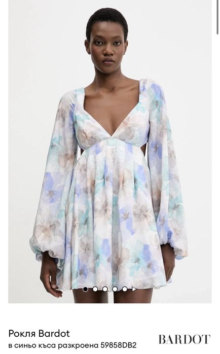 Нова Рокля Bardot