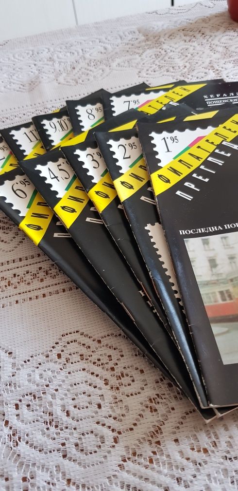 Филателни списания и нумизматични книги