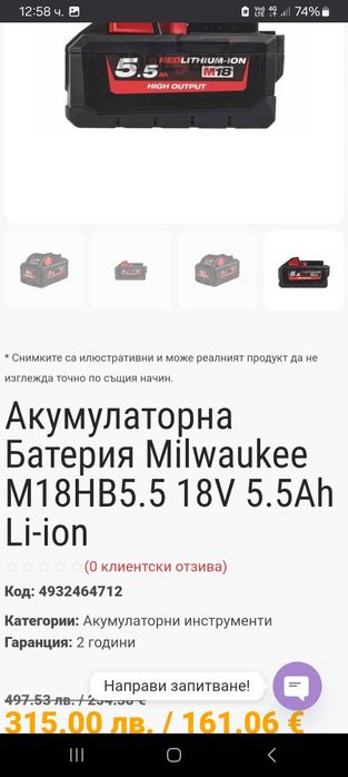 Milwaukee M18 CAG125X Ъглошлайф