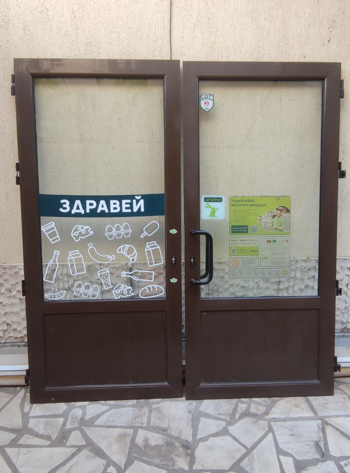 Врата голяма алуминиева