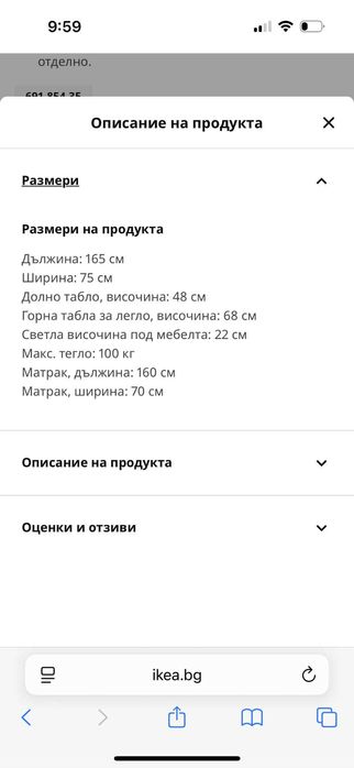 Детско легло с матрак