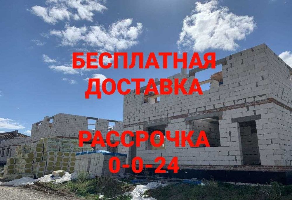 Газоблок Теплоблок Пеноблок Автокловый