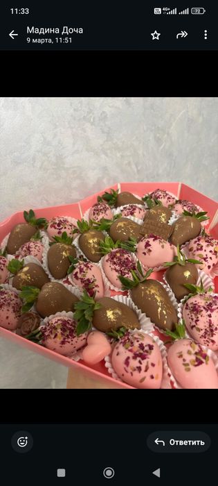 Подарок Клубника в шоколаде Дубайский шоколад Круглосуточно