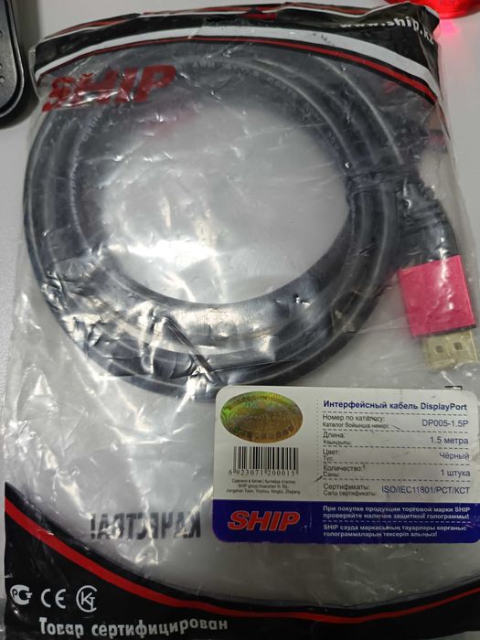 Интерфейсный кабель Display Port SHIP DP005-1.5B