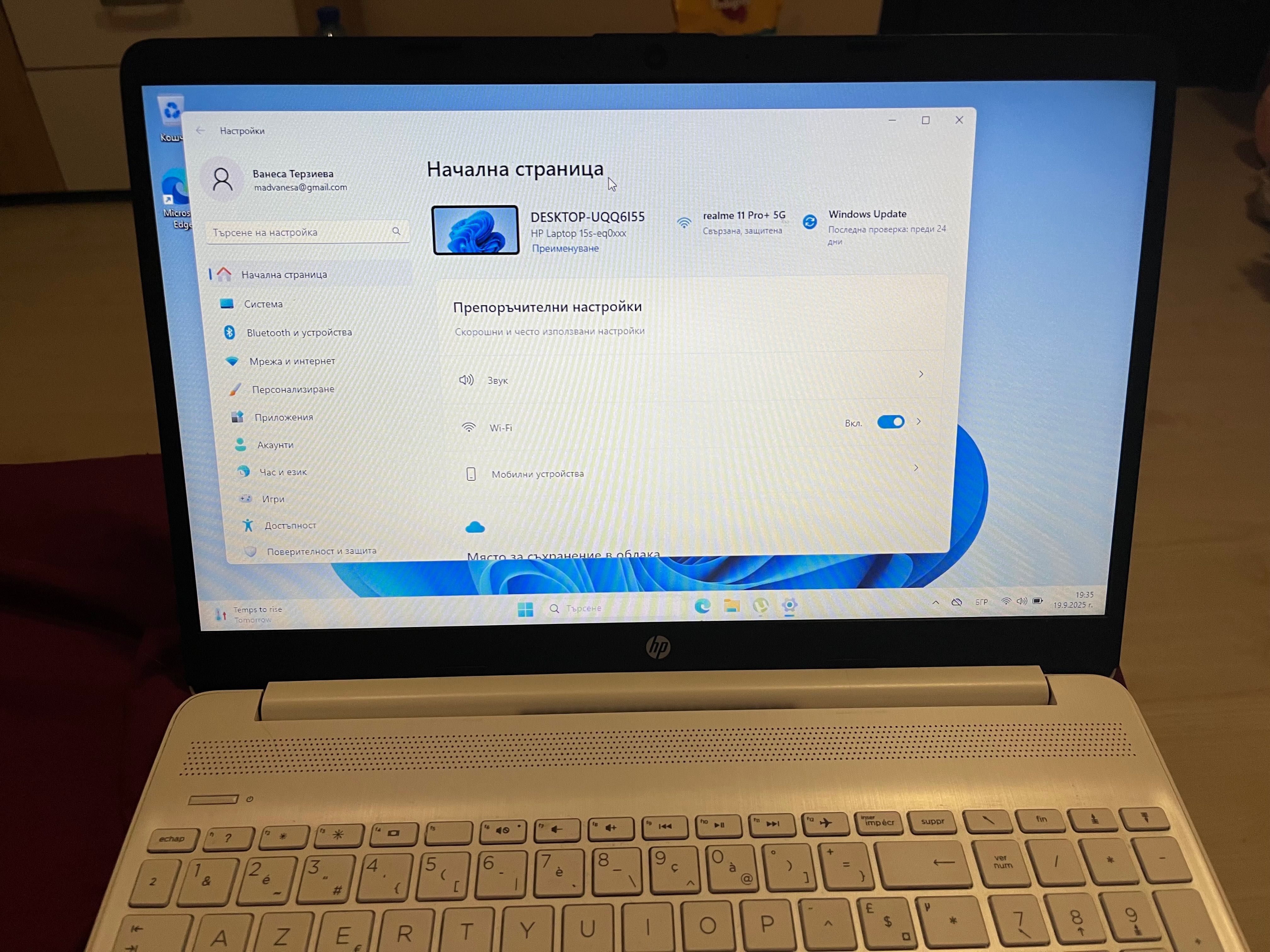 Продавам лаптоп HP