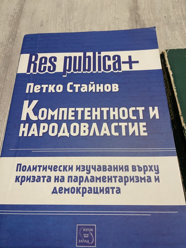 Човекът на бъдещето