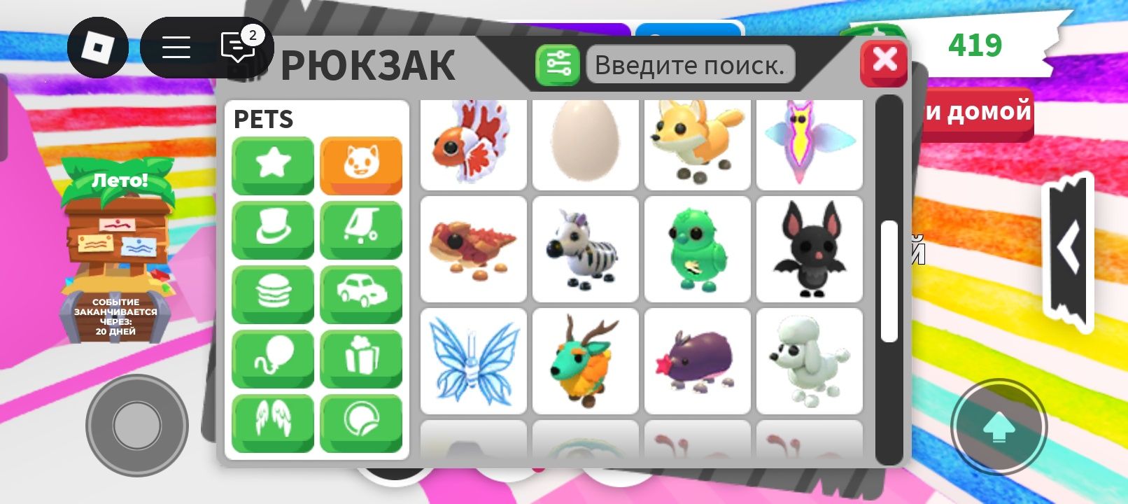 Продам аккаунт в роблоксе