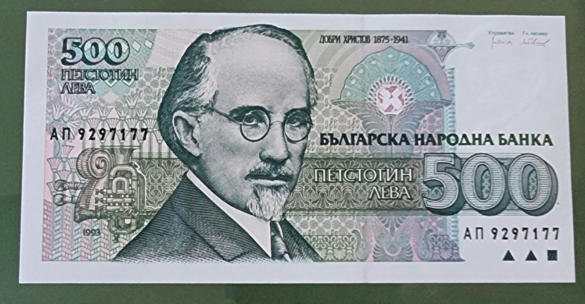 Стари български банкноти . 1000, 500, 2 и 1  лев са UNC . 12бр. с53.