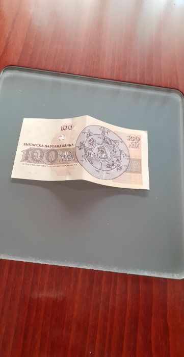 Банкнота от 100 лв. за колекционери - последна!