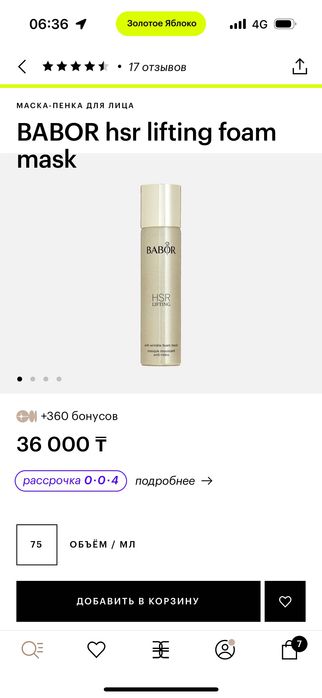 Babor HSR mask lifting foam