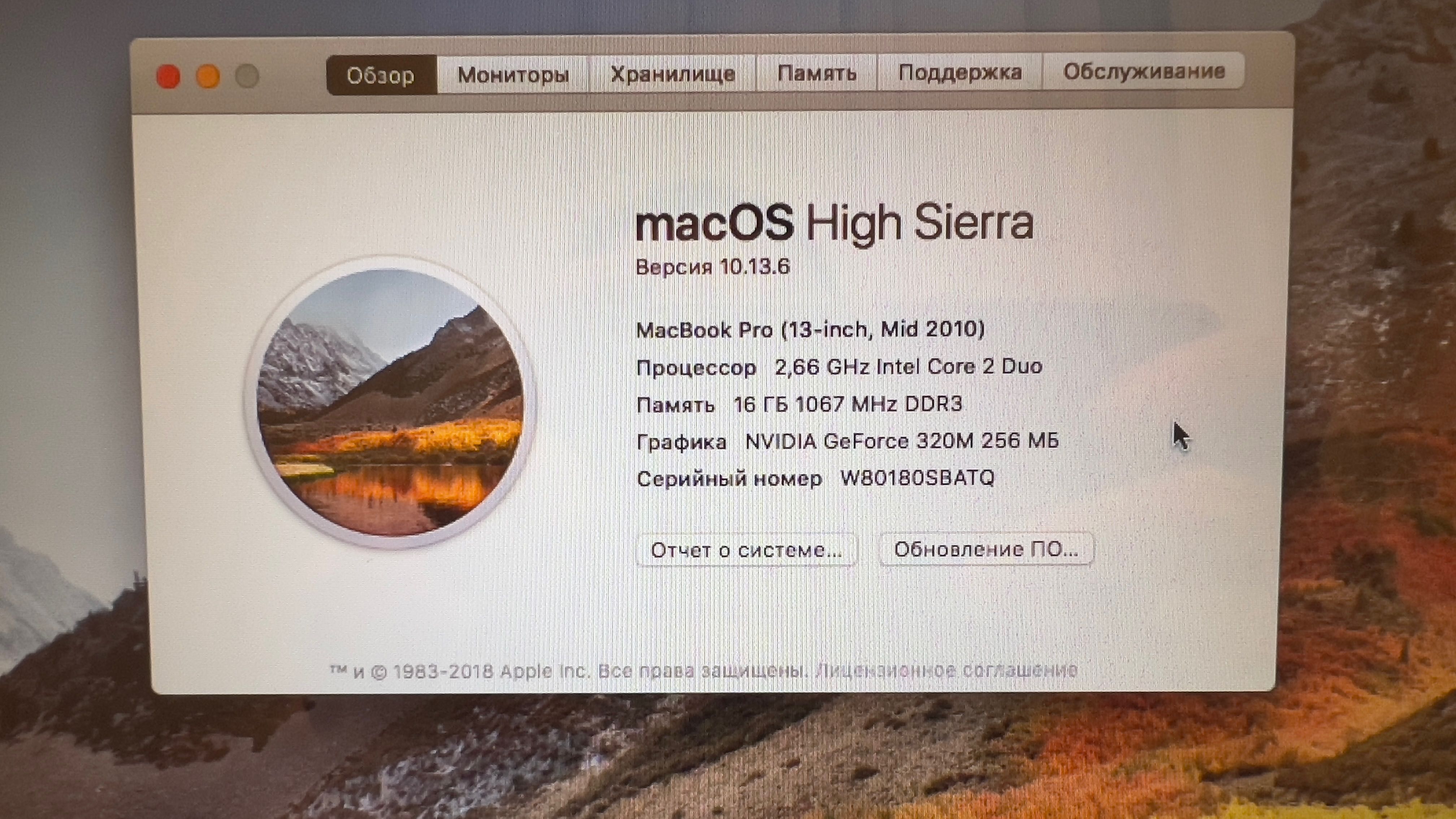Macbook Pro 13 2010 года. Без торга. Требуется замена АКБ