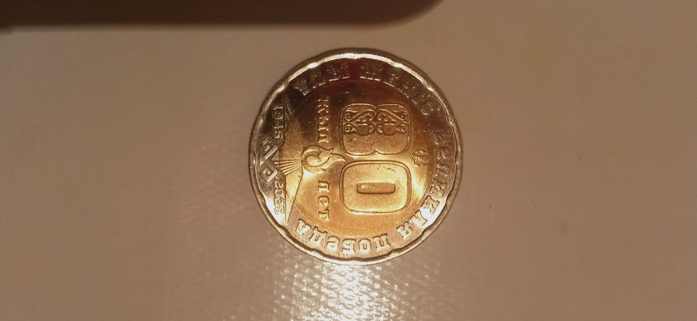 Продам монеты 200