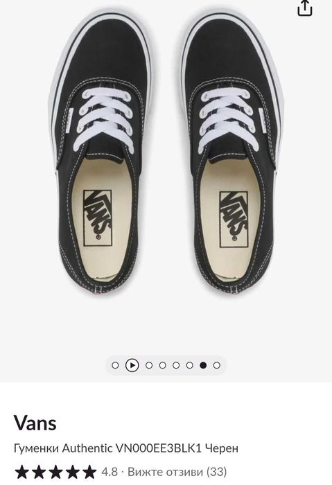 Vans-мъжки кецове №44