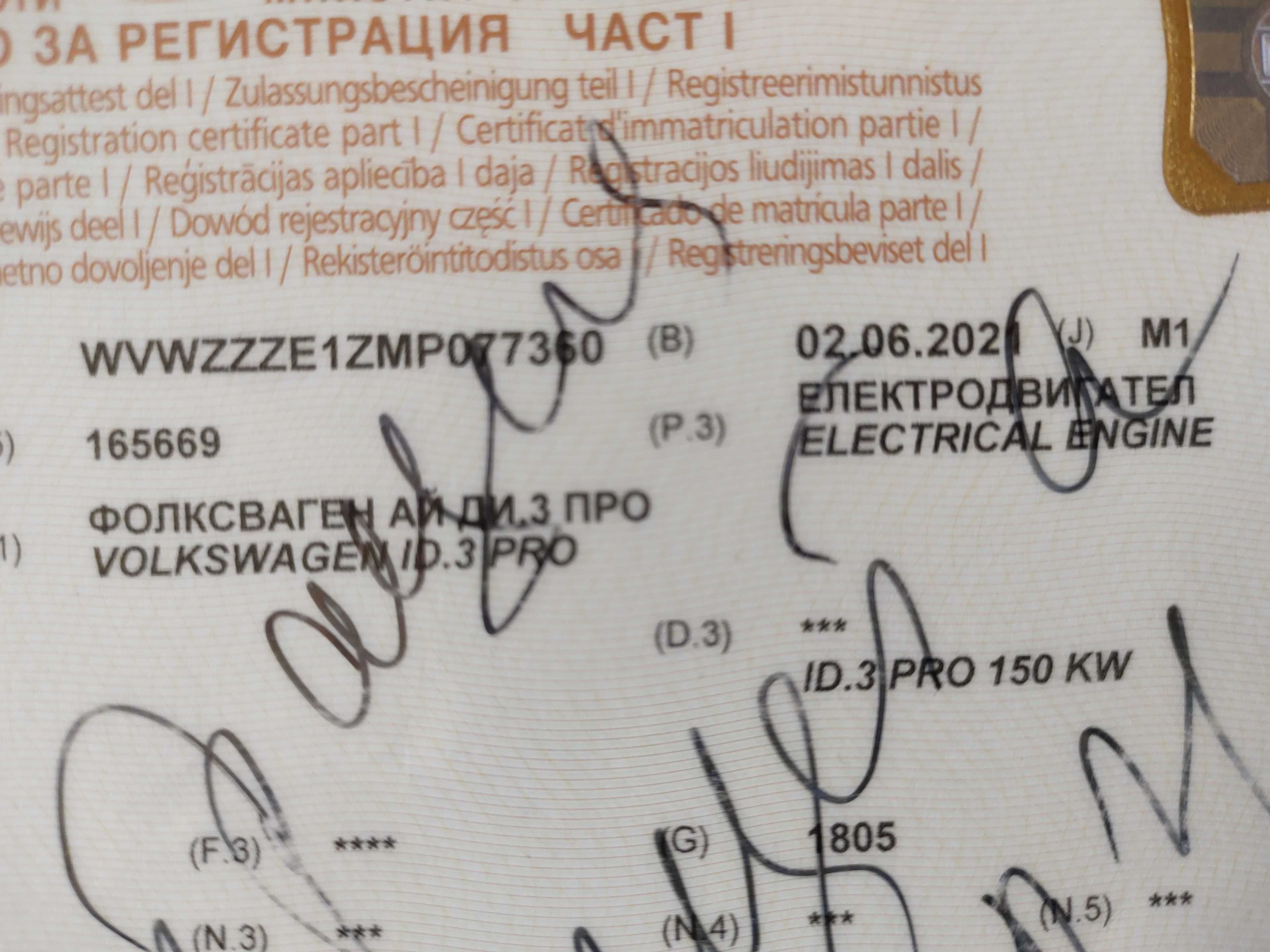Охладителен Радиатор VW ID.3 E11 pro