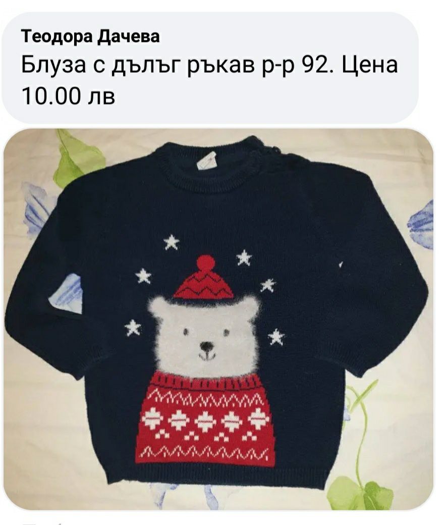 Дрешки за момче H&M