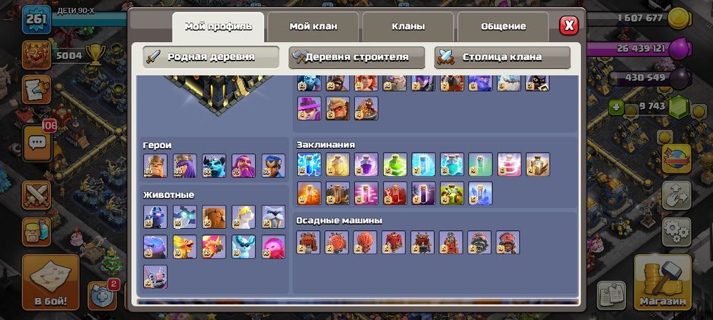 Cash of clansl Продам фулл аккаунт полностью