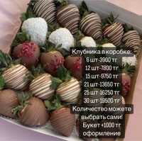 Клубника в шоколаде доставка Астана клубника в шоколаде цветы финики