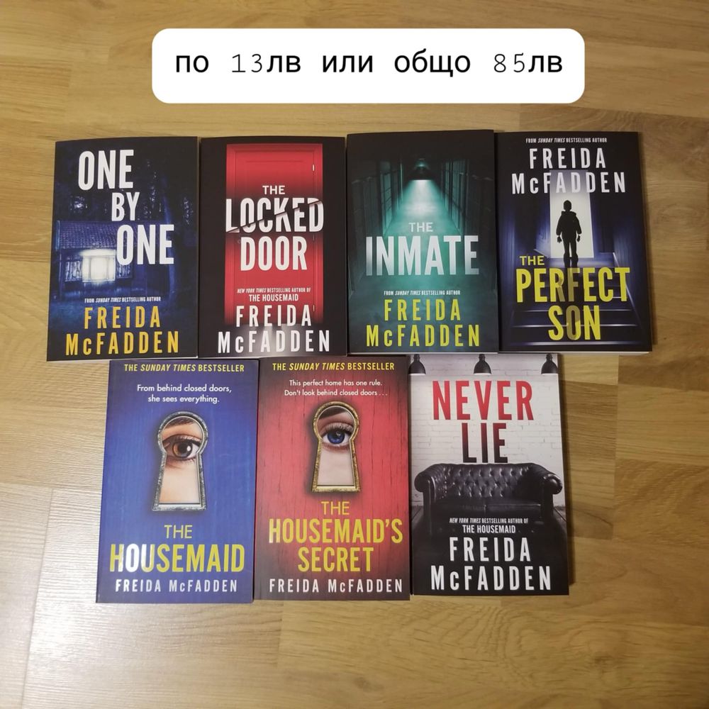 Книги на английски, немски и български