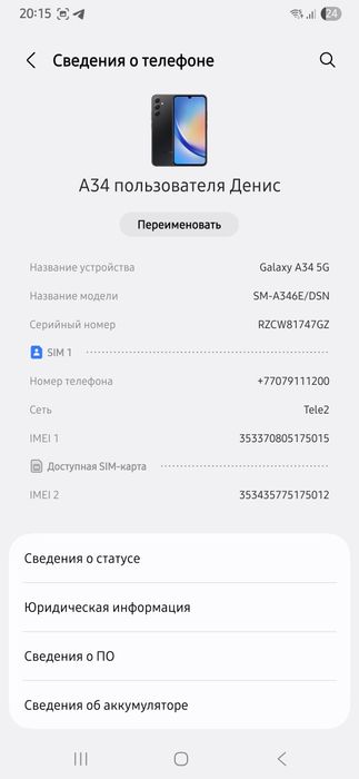 Продам  самсунг а34 5g