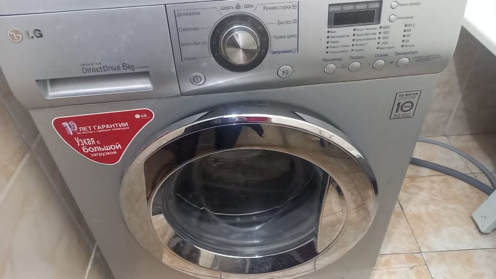 Стиральная машина