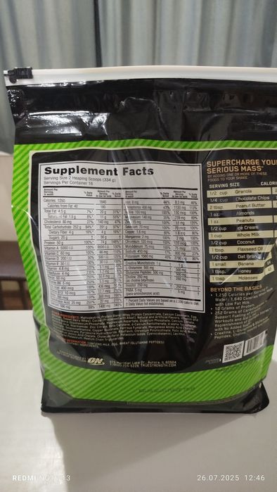 Продается гейнер