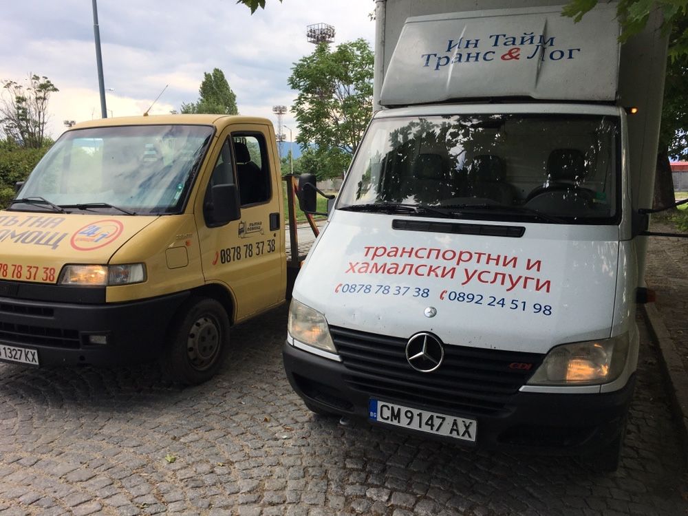 Транспортни и хамалски услуги Пловдив и страната