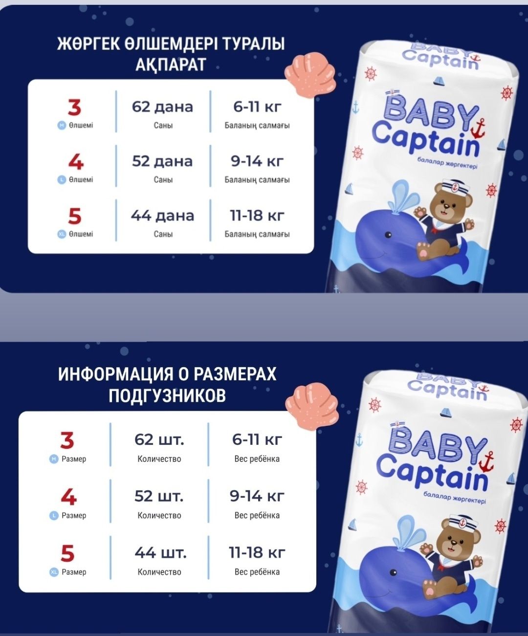 Подгузники baby captain