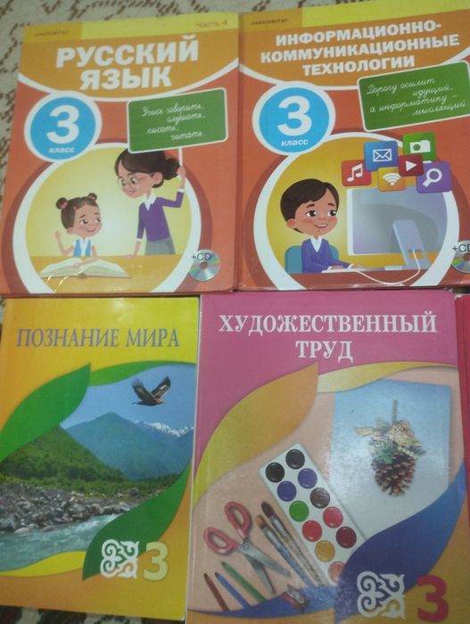 учебники 3 класс