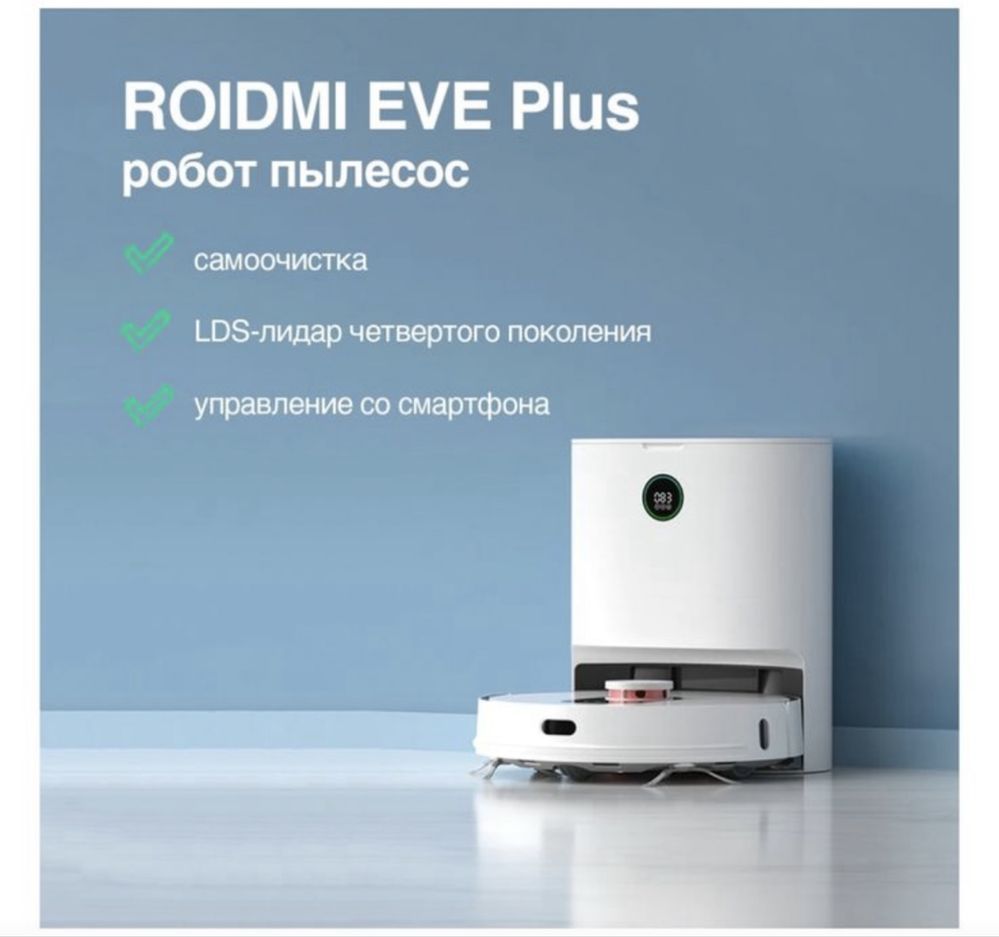 Продам робот пылесос