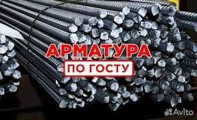Арматура А3 14 А500С (Россия)