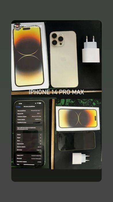 iPhone 14 Pro max