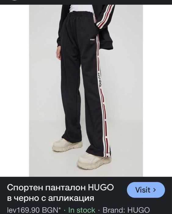Спортен комплект hugo