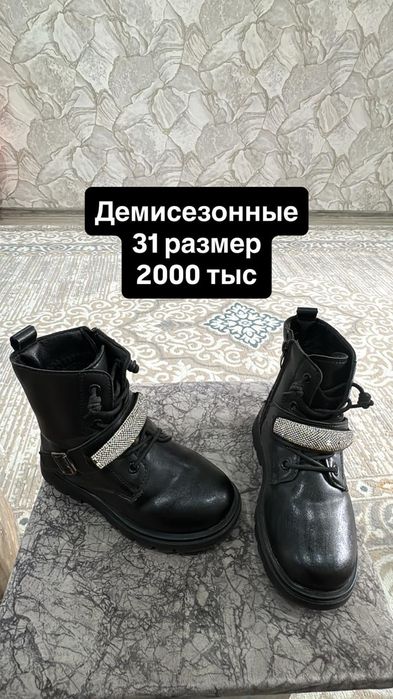 Сапоги демисезонные 2000