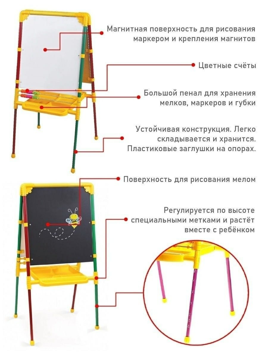 Российская магнитная доска. Мольберт двусторонний Nika kids