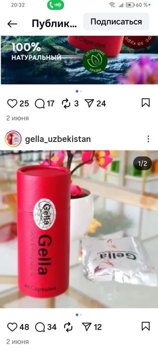 Gella     kapsula
