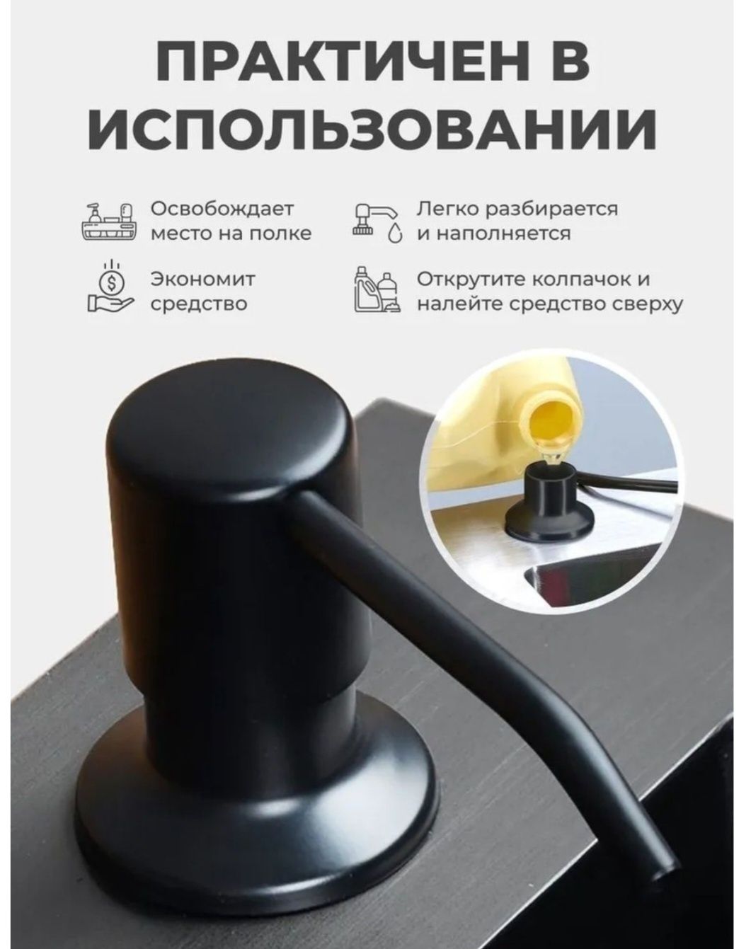 Дозатор для жидкого мыло