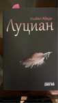 Книга Изабел Абеди