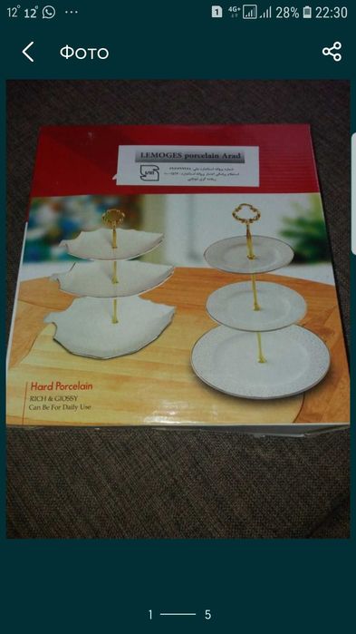 Конфетница. Иран. Новая.