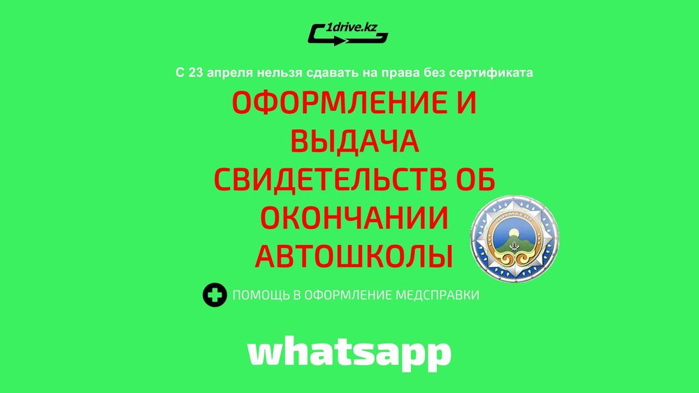 Автошкола Сертификат Свидетельство Экзамен Автомат Механика Вождение