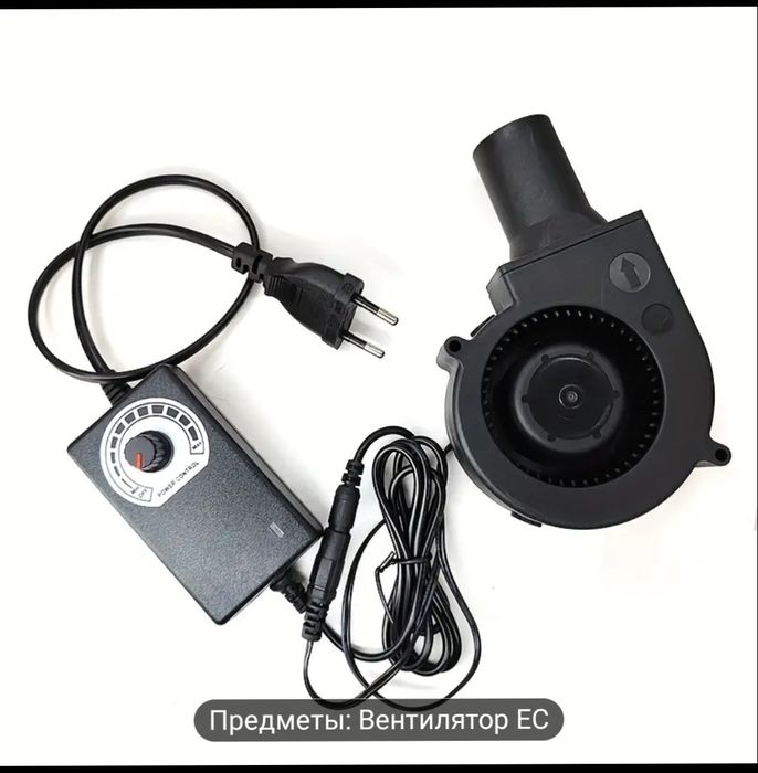 Турбинный вентилятор с воздуховыпускным отверстием, барбекю-печь.