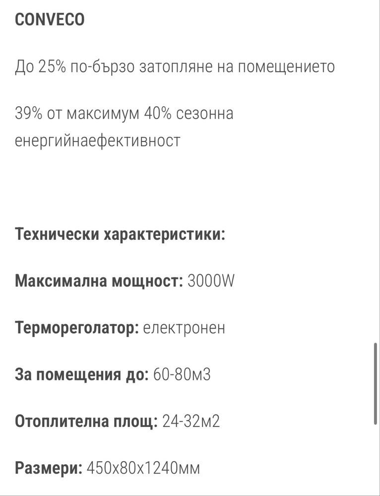 Конвектор TESY 3000W