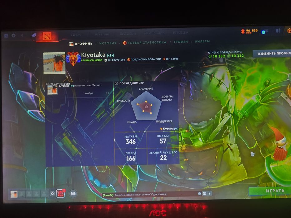 Аккаунт дота 2 5к ммр