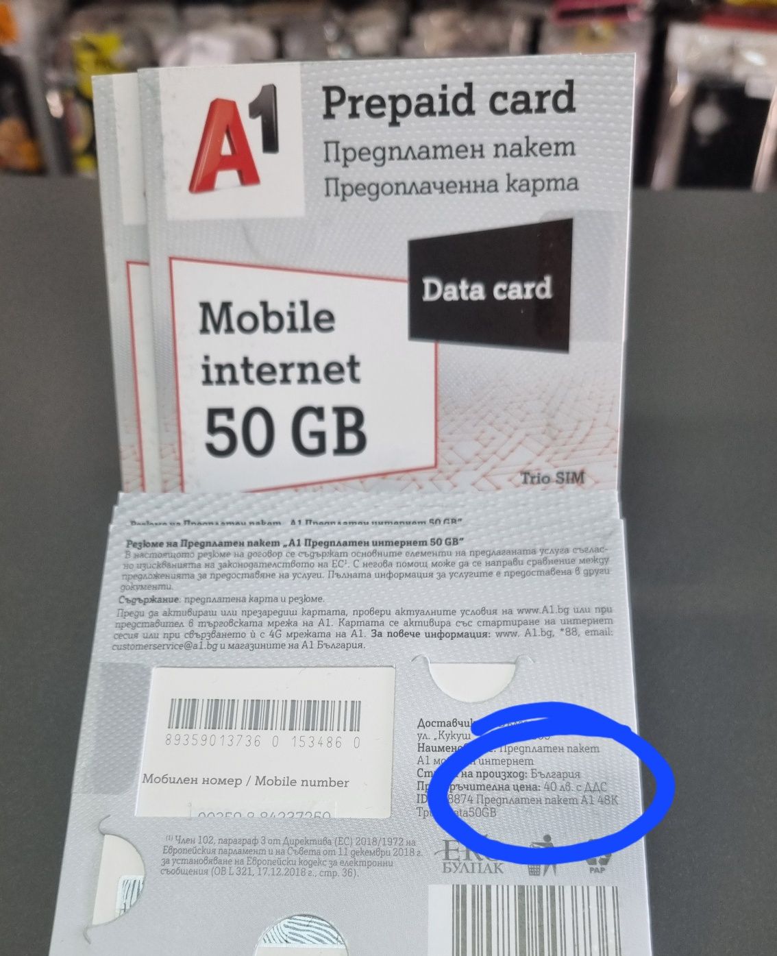 Без лимит на MB на скорост 5G СИМ карта за мобилен интернет 50 GB