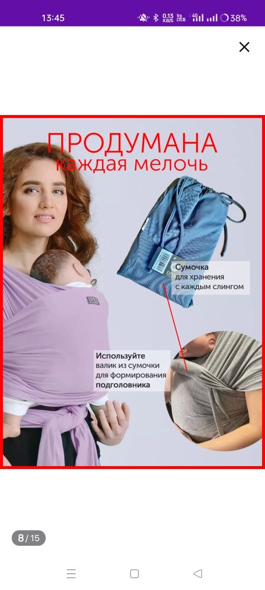 Продам шарф слинг