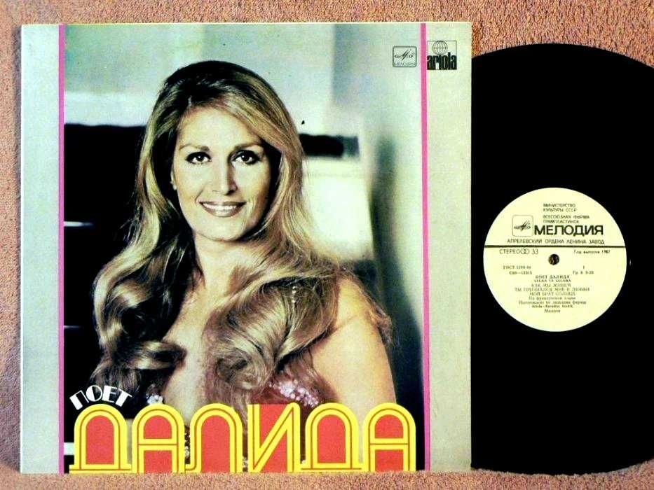 Новые плаcтинки Raffaella Carra; L.Armstrong; Dalida—«Salma Ya Salma»